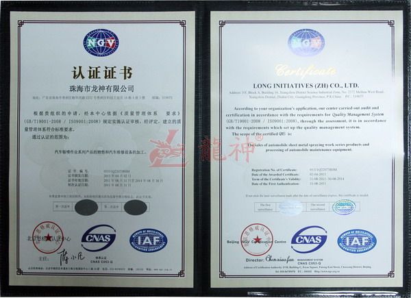 我司通過ISO9001：2008質(zhì)量管理體系認(rèn)證